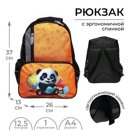 School backpack, 37 x 26 x 13 cm, ergonomic back, calligrata orth "Panda"
