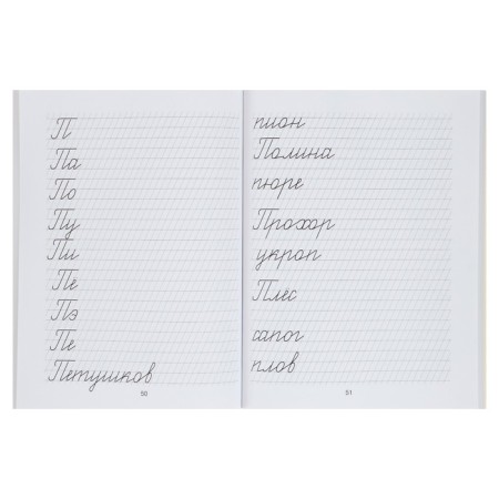 The training book “Learning to write. Preparing for school "-4