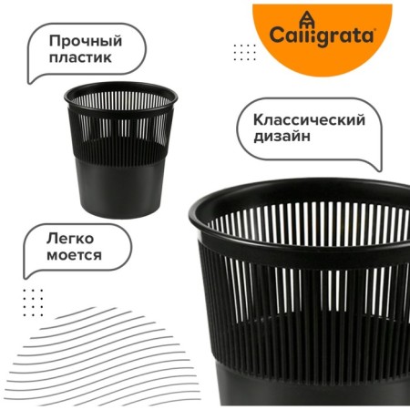 UNI paper and garbage basket, 10 liters, plastic, mesh, black-1