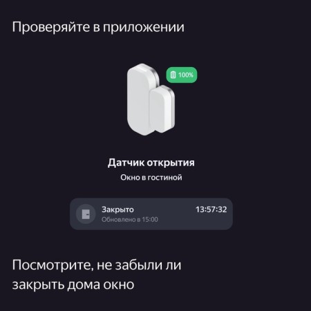 Датчик открытия дверей и окон Яндекс YNDX-00520, Zigbee, CR1632, геркон, до 22 мм, белый-8
