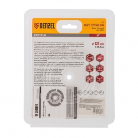 DEC DENM Denzel, multitaresis, d = 125x22.2 mm-3