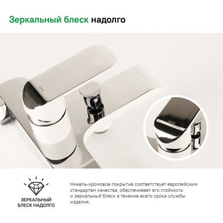 IDDIS CALIPSO CALSB00i02WA bath mixer, single -leaf, white, chrome-4