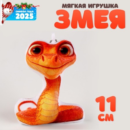 Soft toy on the suspension "snake", 11 cm, sandy color