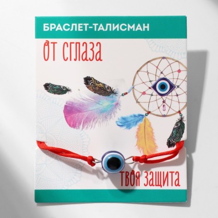 Bracelet-reinforcing “Red thread” Talisman protection, bead with an eye, blue color with silver, 18 cm-2
