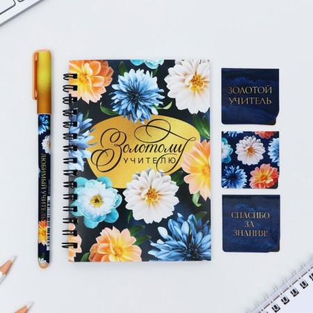 Set "Golden Teacher": Notepad A6, 60 liters. magnetic bookmarks and pen-2