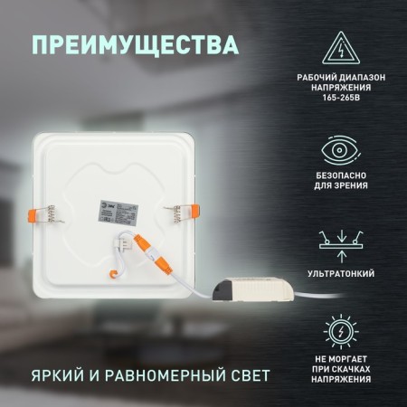 Lamp built -in era LED, IP20, 16W, 193x193x10 mm, 4000k, 750lm, white color-5