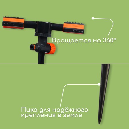 2-swindle sprayer, 24 cm, under connector, peak, plastic, Greengo-2