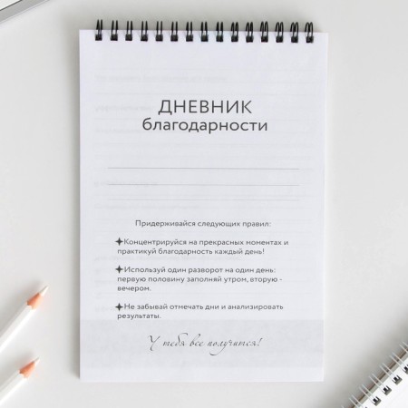 Gratitude diary "marble", A5 format, 30 sheets-2