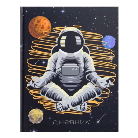 Diary for grades 1-4, "astronaut", solid cover 7BC, matte lamination, 48 sheets