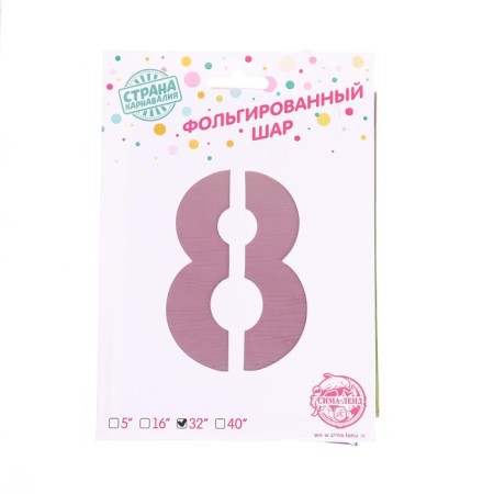 Foil ball 32 "Number 8", Purple gradient-1
