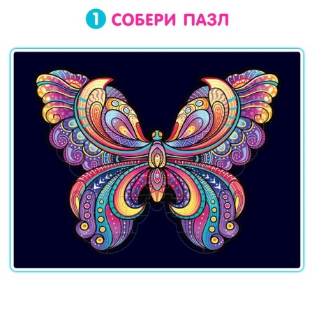 Luminous puzzle "Butterfly"-4