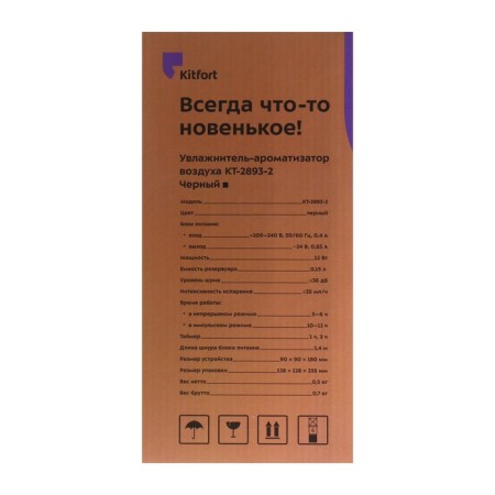 Air humidifier KitFort KT-2893-2, ultrasound, 12 W, 0.15 l, backlight, black-11