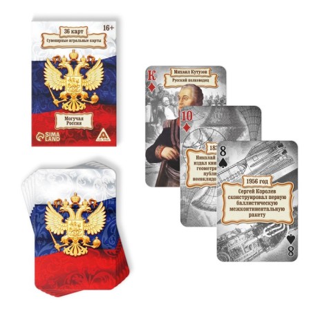 Playing Cards "Mighty Russia", 36 cards, 18+-1
