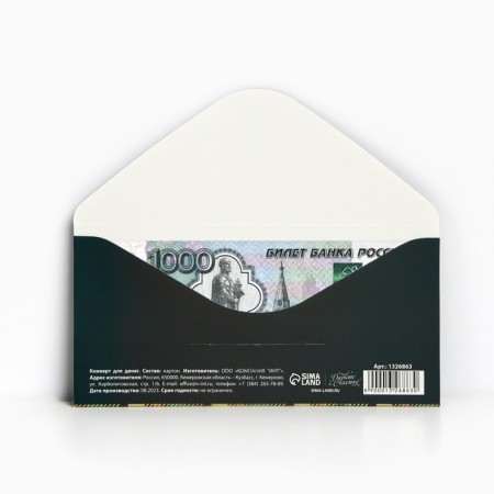 Money envelope "Happy Birthday", green cage, 16.5 × 8 cm-2