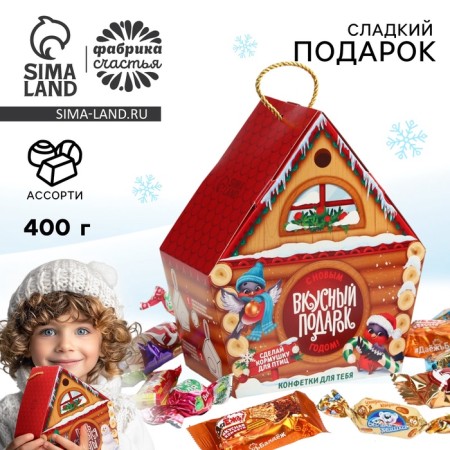 Sweet children's New Year's gift "Delicious gift", sweets 400 g