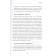 Time to invest! Guide to effective capital management. Saovenok V.S.