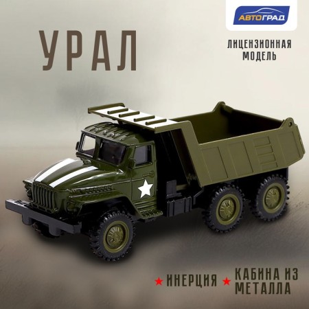 Metal truck "Ural" Army ", inertia, scale 1:43, green color