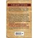 Кочевая кровь. Сорокин Г.Г.