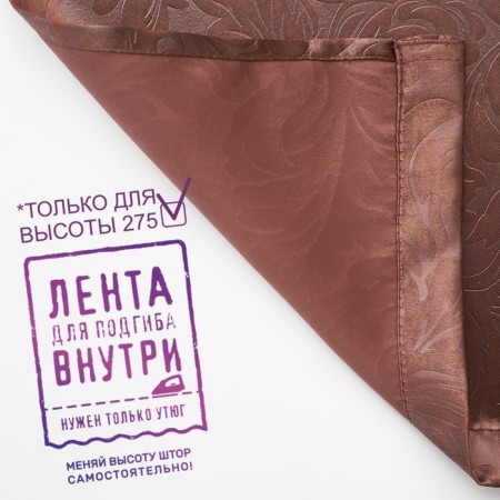 Curtain curtain Witerra Vaudeville 190x275cm, Chocolate, Blackout, PE100%-4