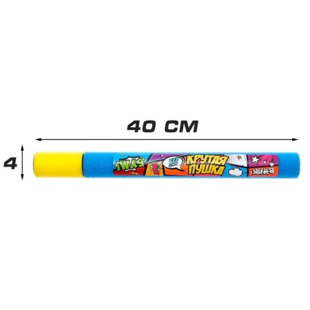 Water gun "Cool gun"-1