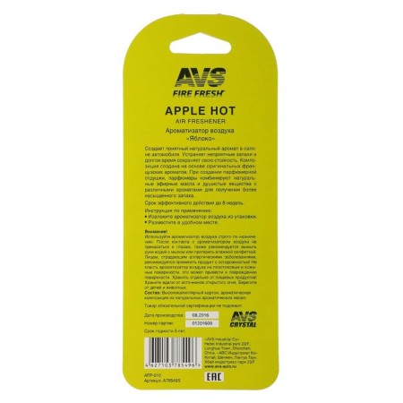 AVS AFP-010 Fire Fresh, apple, paper flavor-1