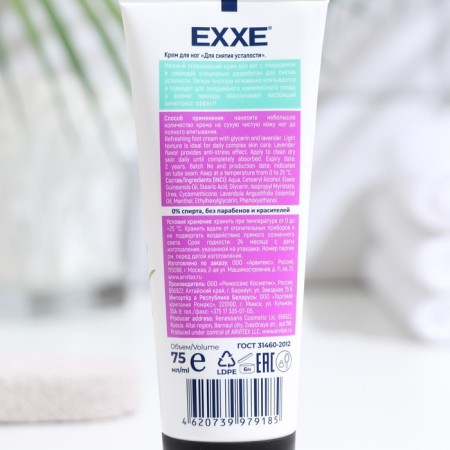 Foot cream, to relieve fatigue Exxe "Antistress", 75 ml-2