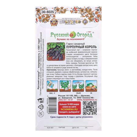 Semen peas "purple king" sugar, c/p, 3 g-1