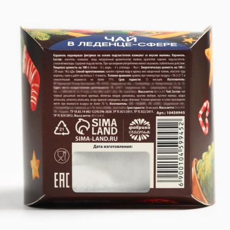 New Year! Tea, tea bomb "Warm holiday", 45 g-4