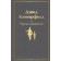 David Copperfield. Dickens Ch.