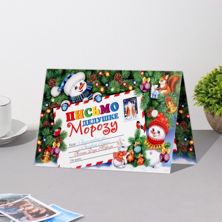 Письмо Дедушке Морозу глиттер, конгрев, снеговики, 12,5х19,5 см-2