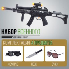 Набор военного «Отвага», 4 предмета