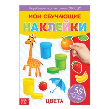Stickers reusable 