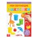 Stickers reusable "colors", A4 format