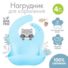 Blory for feeding silicone with pocket, blue color