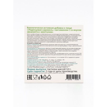 Launders for the throat be healthy! Eucalyptus with menthol, 9 pcs.-10