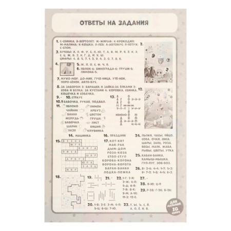 IQ cards "Letters and numbers"-3
