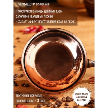 Turk for coffee "Armenian jezva", 690 ml, copper, bottom of the sand-3