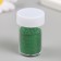 Glitter size 1/96, packaging 12 pcs/10 g, color