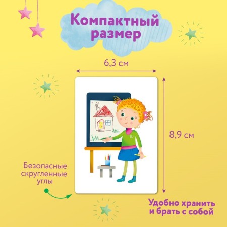 Developing cards “Help to mom. The first words "-3