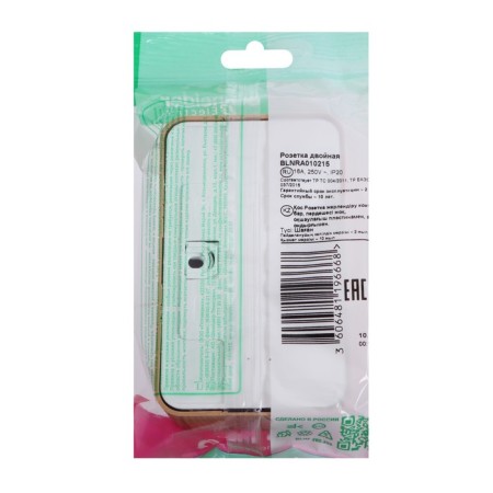 Double SE BLANCA, 16 A, 250 V, invoice, without salary, IP20, ash, Blnra010215-2