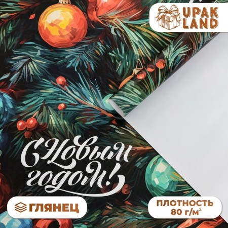 Packaging paper "Happy New Year", gloss, 80 g/m2, 1 sheet, 70 x 100 cm