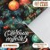 Packaging paper "Happy New Year", gloss, 80 g/m2, 1 sheet, 70 x 100 cm