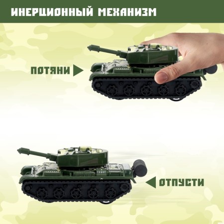 Танк инерционный «Победитель», МИКС-2