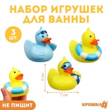 A set of rubber toys for the bathtub 