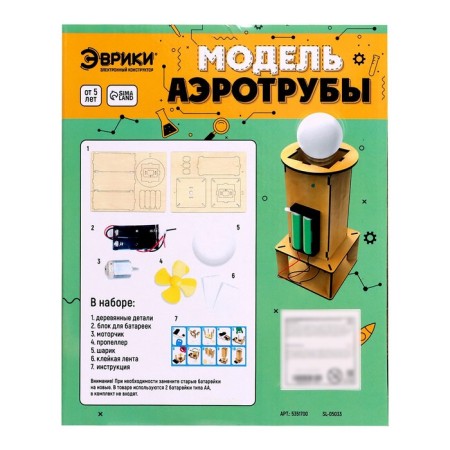 Designer electronic "Aerotruba", works from batteries-9