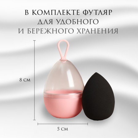 Makeup sponge "drop", 6 × 4 cm, increases when getting wet, in the case, the color is black-5