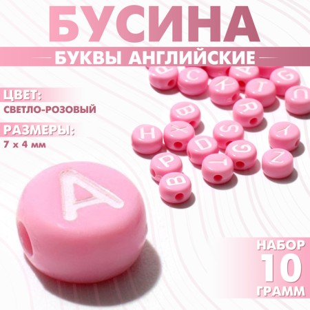 Acrylic bead "English letters" mix, 7 × 4 mm, set 10 g, light pink color