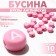 Acrylic bead "English letters" mix, 7 × 4 mm, set 10 g, light pink color