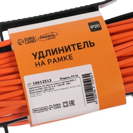 Extension cord on the frame Luazon Lighting Eco, 1 socket, PVS 2x0.75, 6 A, 1300 W, 20M, orange-3
