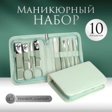 Manicure set, 10 items, in case, turquoise color